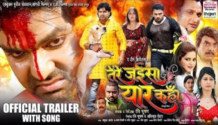 Tere Jaisa Trailer