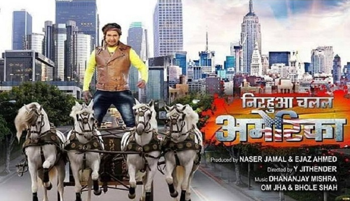 Nirahua Chalal America Bhojpuri film