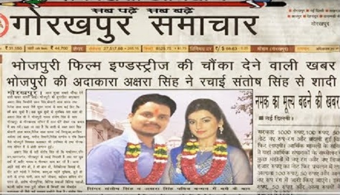 Akshara Marriage New