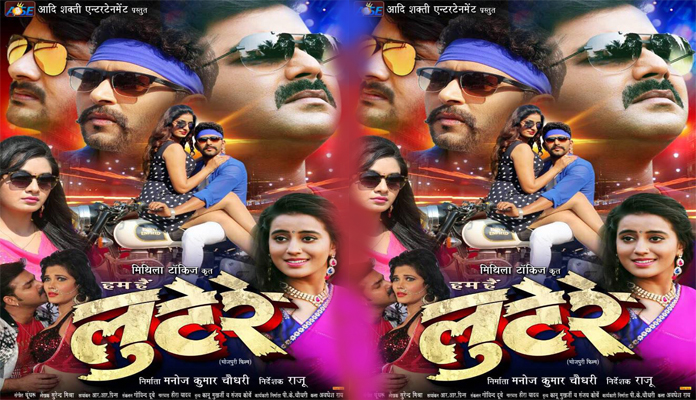 Film Lootere First Poster