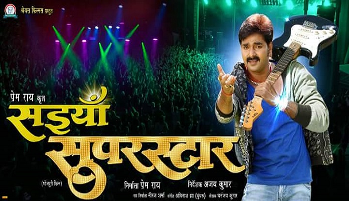 Saiya Superstar Bhojpuri film
