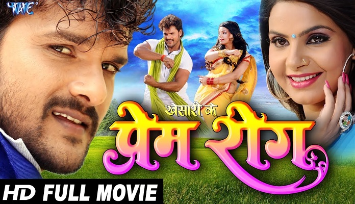 full-movie-khesari-ke-prem-rog-bhail-youtube-review