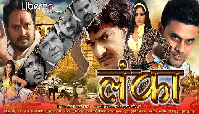 Bhojpuri Film Lanka-Muhurt