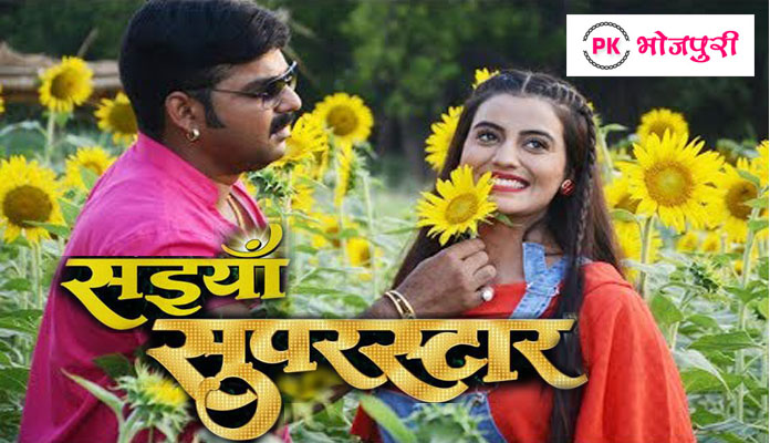 Bhojpuri Film Saiya Superstar Story