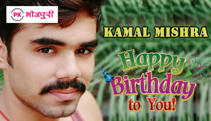 Kamal Ji Mishra Birthday Today