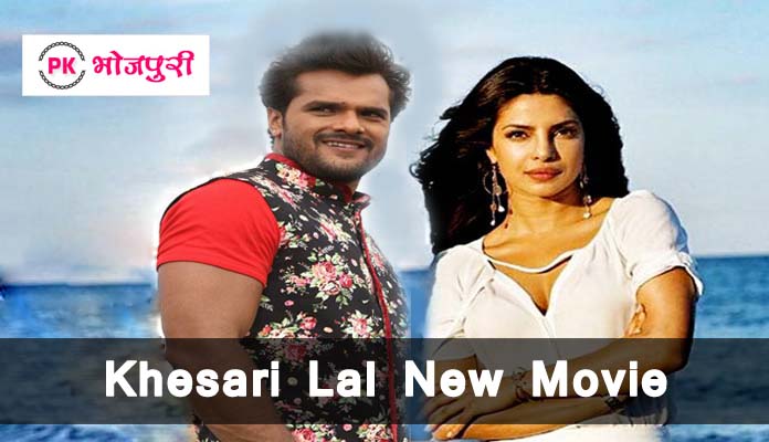 Khesari Upcoming Movie With Priyanka