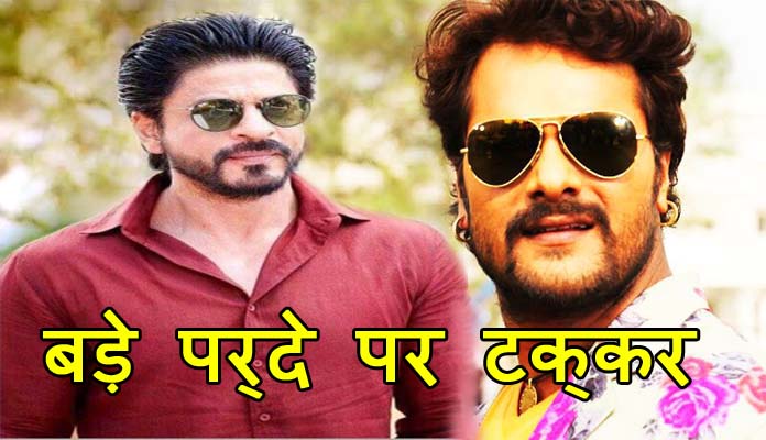 Shahrukh And Khesari Film Release Today