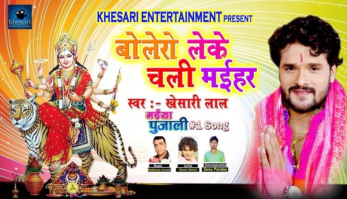 Khesari Lal yadav New Devi song