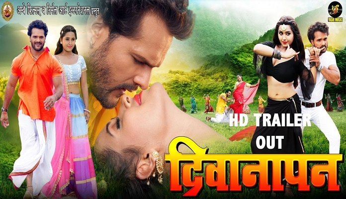 Kajal with khesari lal movie deewanapan trailer