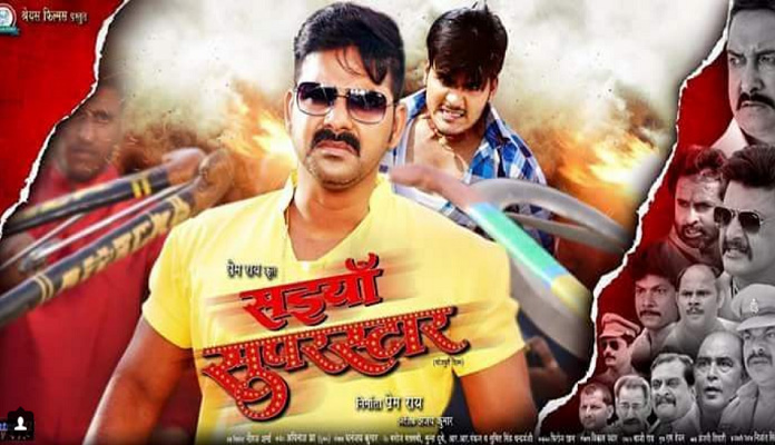 Saiya superstar pawan singh movie release on 1 dec