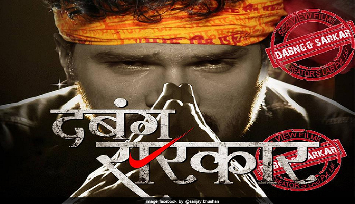 Bhojpuri film dabang sarkaar shoot in fab