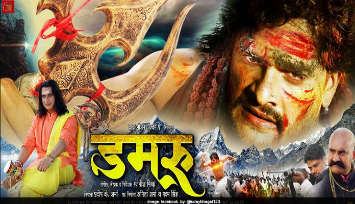 Bhojpuri movie damroo first look out