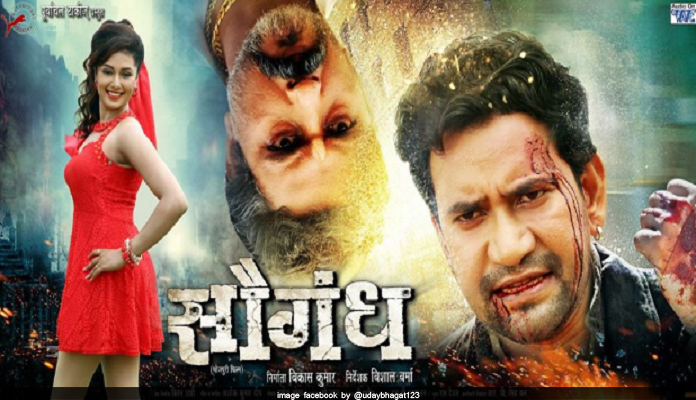Saugandh movie third poster out