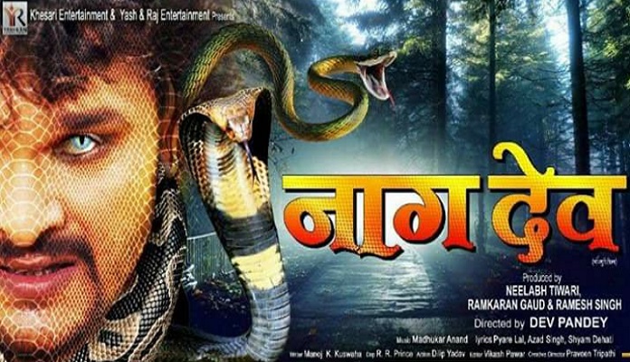 bhojpuri movie nagdev kajal with khesari