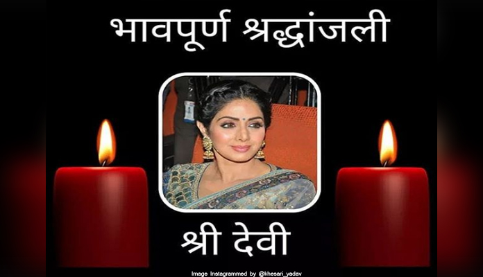 Bhojpuri celebrities pay tribute to late actor Sridevi
