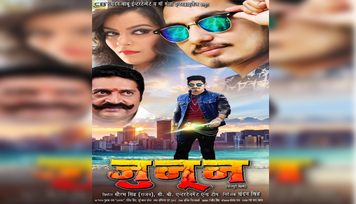 Bhojpuri film junoon first look out now