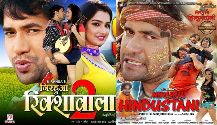 Highest views movies of bhojpuri cinema