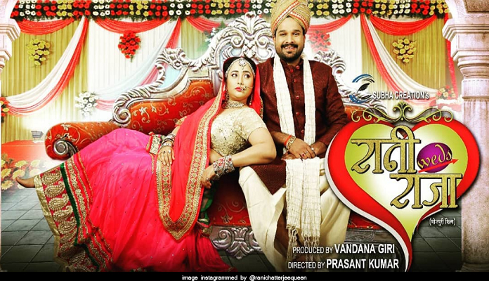 Rani weds raja movie look out now