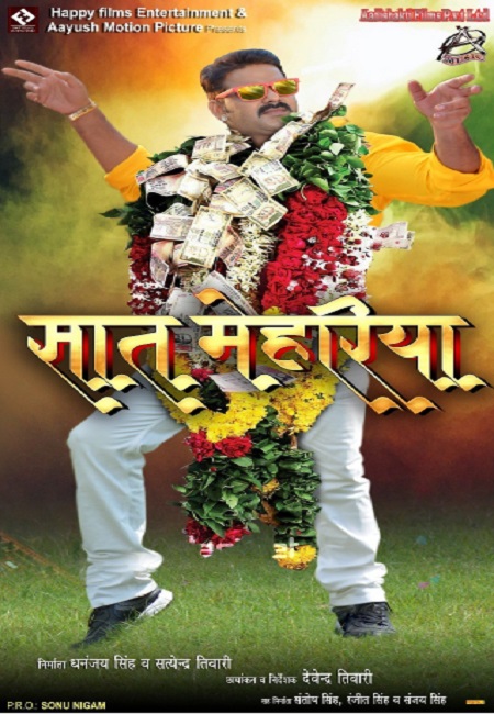 Bhojapuri movie Saat Mehariya poster