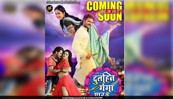 Big change in the release date of Dulhin Ganga Par Keh