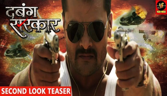 Dabang government's second look teaser released