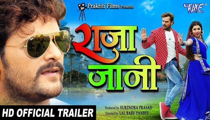 Action and romance film 'Raja Jani', trailer released