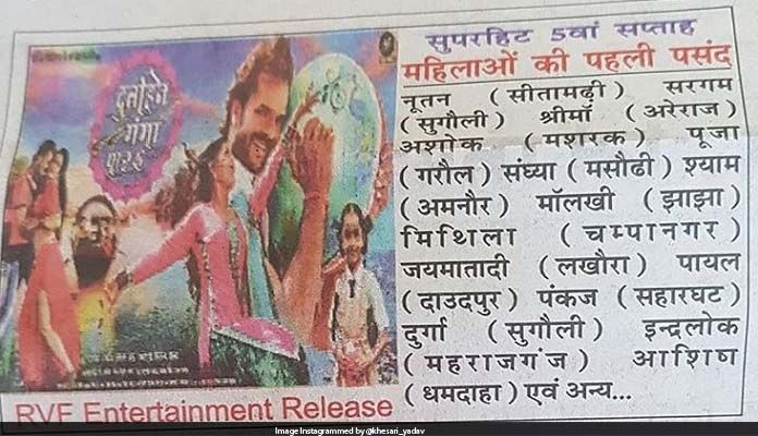 At the box office, the 'Dulhin Ganga Par Ke' celebrated
