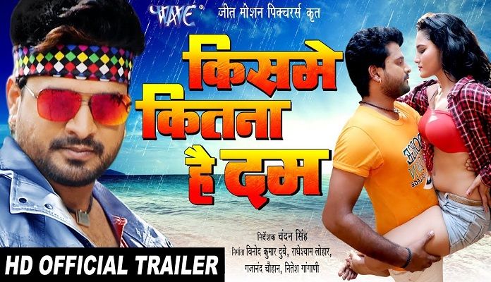 Release of trailer of action and romance film 'Kisma Kitana Hai Dum'
