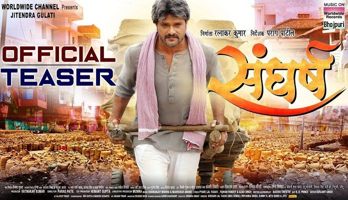 Sanghrsh Movie Teaser Out Khesari Lal Yadav in this style