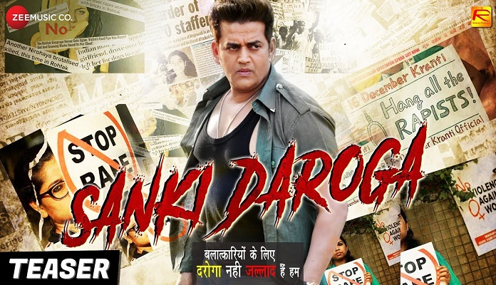 Sanki Daroga's teaser continues, see Ravi Kishan's new incarnation