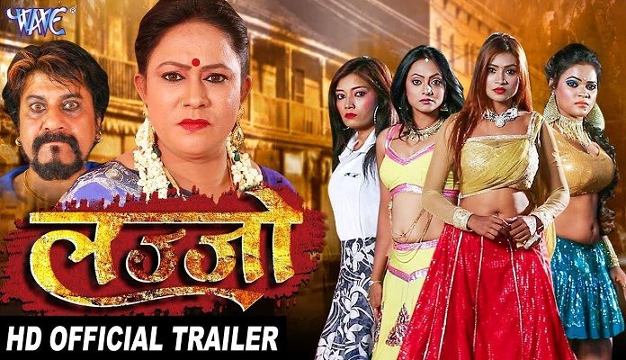 The trailer of 'Lajjo' released film, looks strong, all the characters