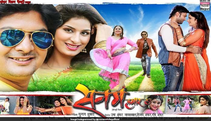 Sanam Hamar Hau poster released, know what is special