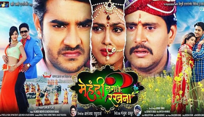 01World's premiere of 'Mehandi Lagake Rakhana 2' on Bhojpuri cinema channel today