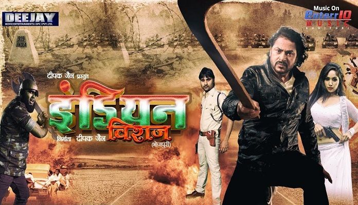 Bhojpuri film 'Indian Viraj' trailer released