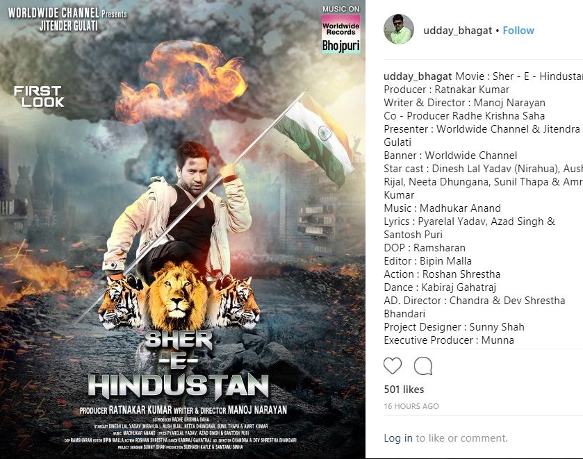 Shere E Hindustan first look released 02