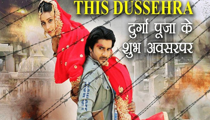 Dulhan Chahi Pakistan 2 Release On Durga Pooja 01