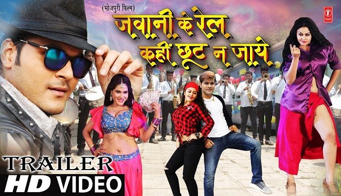 Jawani Ki Rail Kahin Chhot Na Jaye Trailer Release