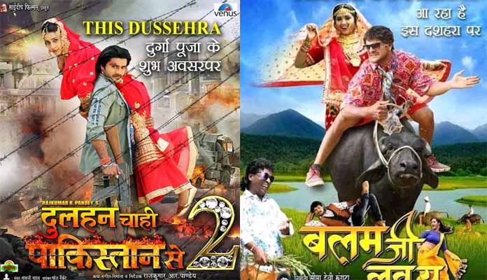 Khesarilal and Pradeep Pandey face the box office