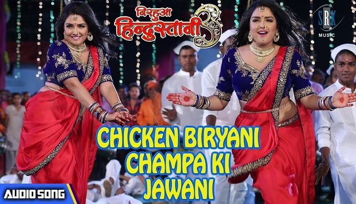 Chicken Biryani Champa Ki Jawani Kalpana