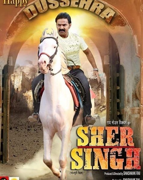 Sher Singh New Poster Release