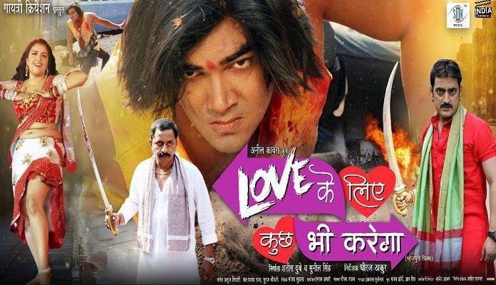 Love Ke Liye Kuch Bhi Karega Movie Release