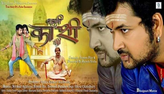 Anand Dev's film Kahani Kashi will be released on 4 December