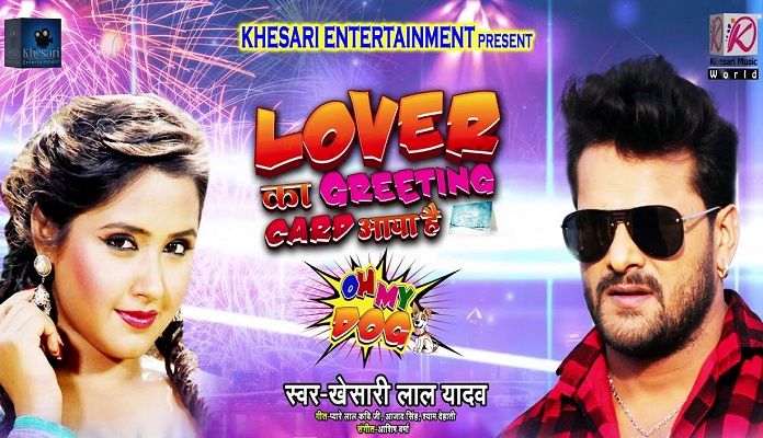 Khesari New Year Song Lover Ka Greeting Card Aaya Hai