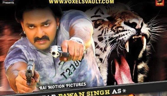 Sher Singh New Poster Release