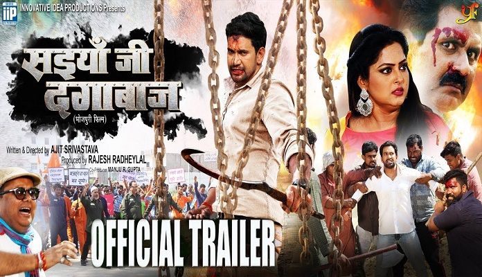 Saiyan Ji Dagabaaj Trailer Release